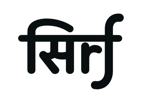 सिrf